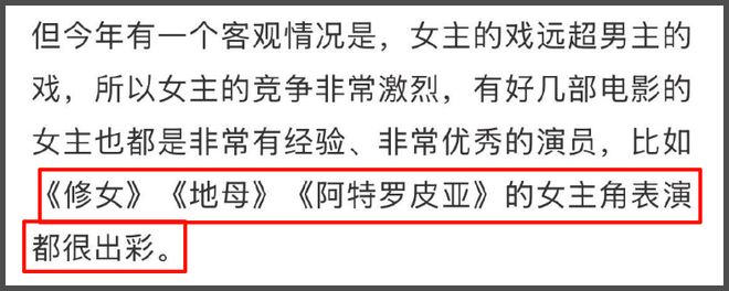 文晏回应争奖！直言不认识白百何否认沪圈投资，白百何再次内涵