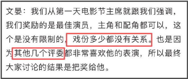 文晏回应争奖！直言不认识白百何否认沪圈投资，白百何再次内涵
