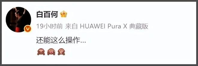 文晏回应争奖！直言不认识白百何否认沪圈投资，白百何再次内涵