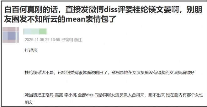 文晏回应争奖！直言不认识白百何否认沪圈投资，白百何再次内涵