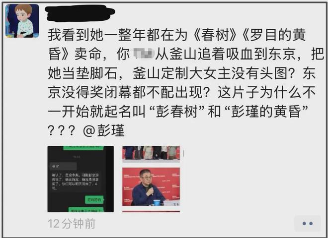 白百何好友下场了！揭露争奖细节，放话大不了鱼死网破电影不上了