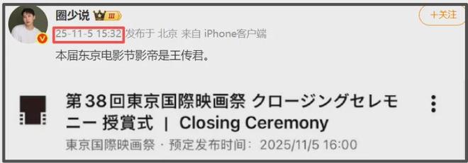 白百何好友下场了！揭露争奖细节，放话大不了鱼死网破电影不上了