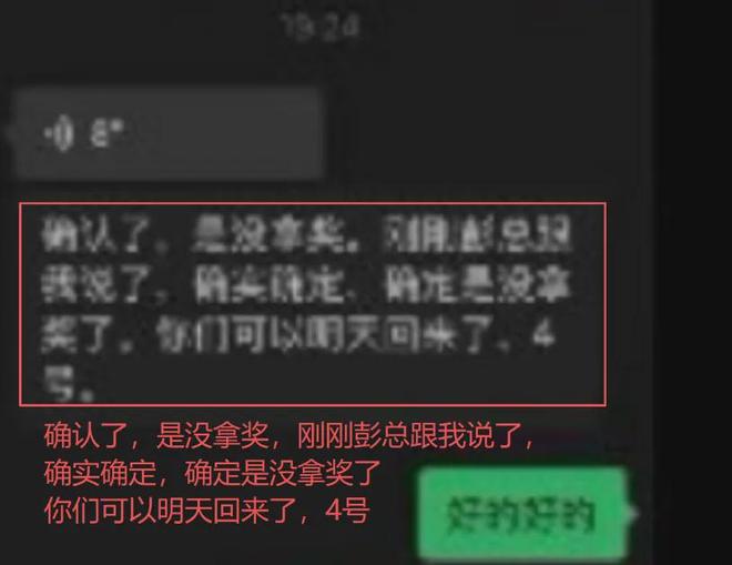 白百何好友下场了！揭露争奖细节，放话大不了鱼死网破电影不上了