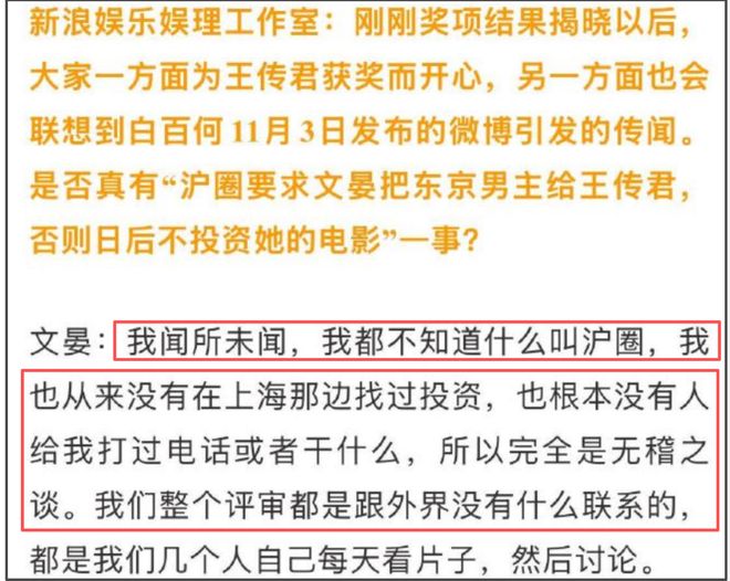 白百何好友下场了！揭露争奖细节，放话大不了鱼死网破电影不上了