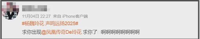 玲花时隔4个月单人复出，曾毅近照憔悴暴瘦，凤凰传奇合体艰难