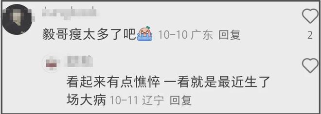 玲花时隔4个月单人复出，曾毅近照憔悴暴瘦，凤凰传奇合体艰难