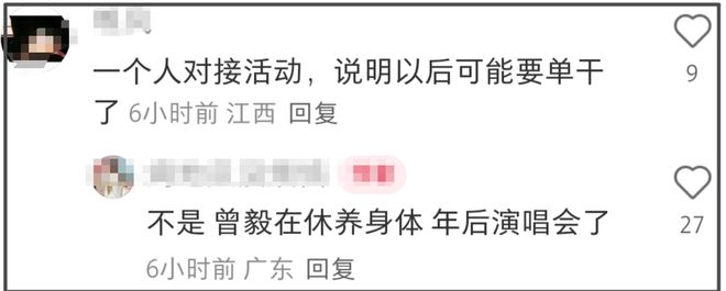 玲花时隔4个月单人复出，曾毅近照憔悴暴瘦，凤凰传奇合体艰难