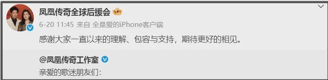 玲花时隔4个月单人复出，曾毅近照憔悴暴瘦，凤凰传奇合体艰难