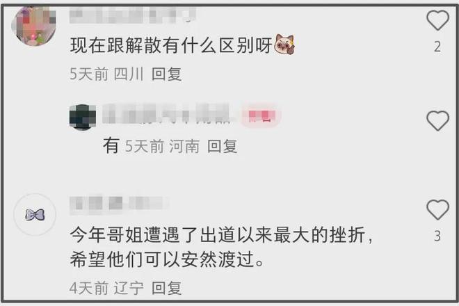 玲花时隔4个月单人复出，曾毅近照憔悴暴瘦，凤凰传奇合体艰难