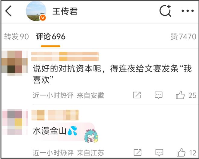 王传君评论区沦陷！拿奖感谢白百何惹争议，被质疑内涵对方没有奖