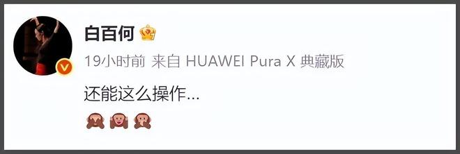 王传君评论区沦陷！拿奖感谢白百何惹争议，被质疑内涵对方没有奖