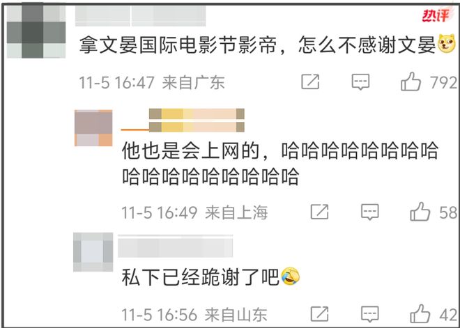 王传君评论区沦陷！拿奖感谢白百何惹争议，被质疑内涵对方没有奖