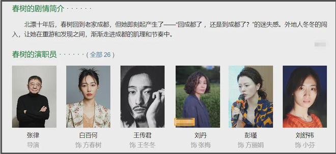 王传君评论区沦陷！拿奖感谢白百何惹争议，被质疑内涵对方没有奖