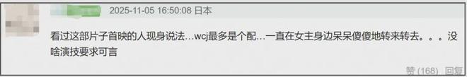 王传君评论区沦陷！拿奖感谢白百何惹争议，被质疑内涵对方没有奖