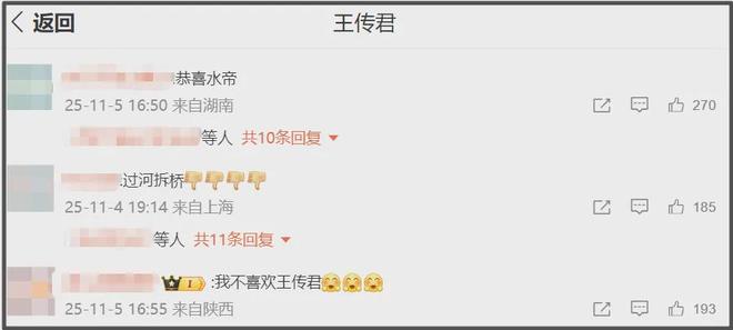 王传君评论区沦陷！拿奖感谢白百何惹争议，被质疑内涵对方没有奖