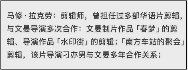 导演文晏遭抵制！东京电影节撕奖不力，被批排挤华人女演员