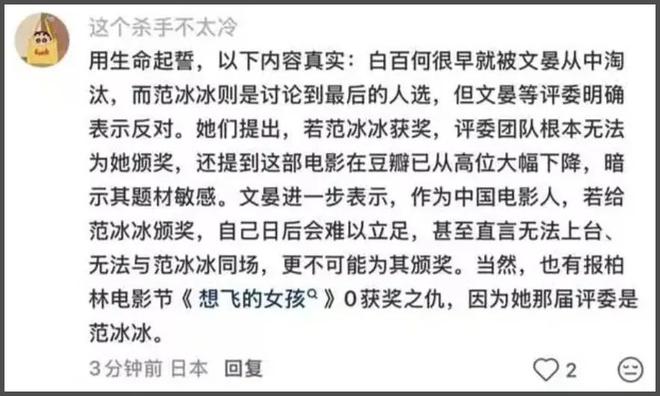 导演文晏遭抵制！东京电影节撕奖不力，被批排挤华人女演员