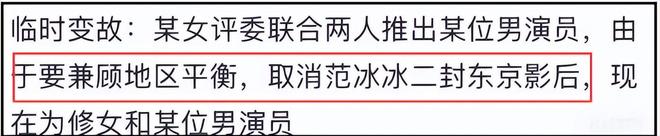 导演文晏遭抵制！东京电影节撕奖不力，被批排挤华人女演员