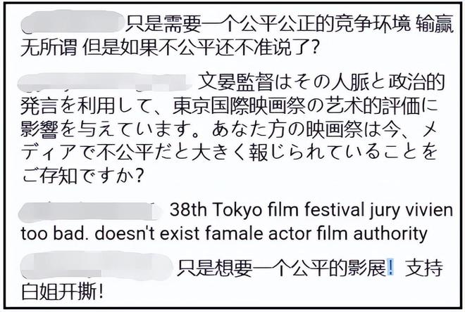 导演文晏遭抵制！东京电影节撕奖不力，被批排挤华人女演员