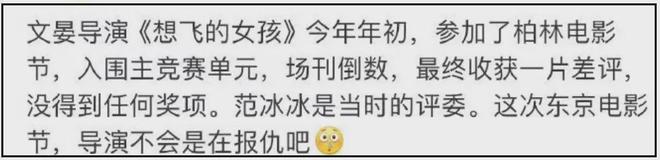 导演文晏遭抵制！东京电影节撕奖不力，被批排挤华人女演员