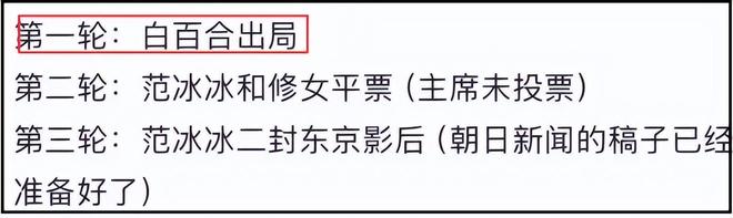 导演文晏遭抵制！东京电影节撕奖不力，被批排挤华人女演员