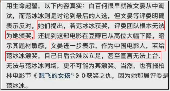 导演文晏遭抵制！东京电影节撕奖不力，被批排挤华人女演员