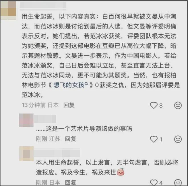 王传君拿下东京电影节影帝！撕奖过程太精彩，连坑两位中国女星