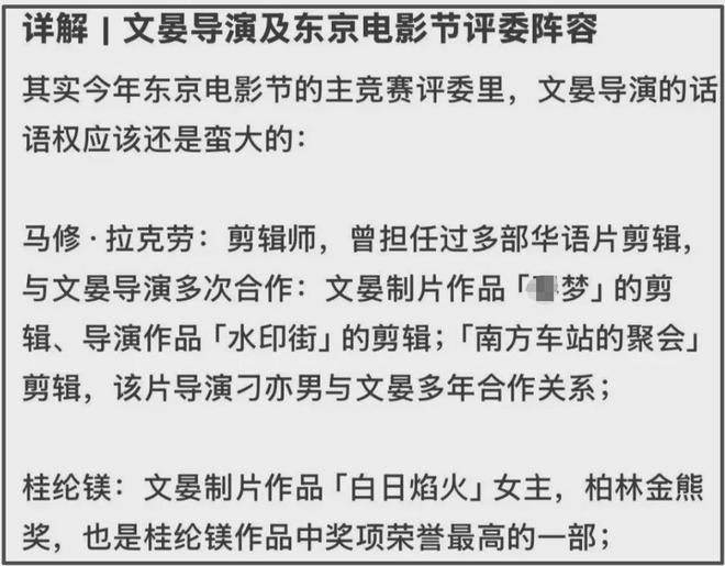 王传君拿下东京电影节影帝！撕奖过程太精彩，连坑两位中国女星