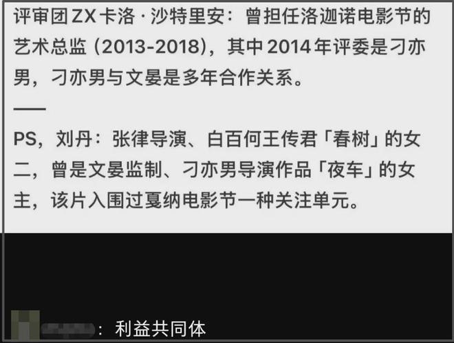 王传君拿下东京电影节影帝！撕奖过程太精彩，连坑两位中国女星