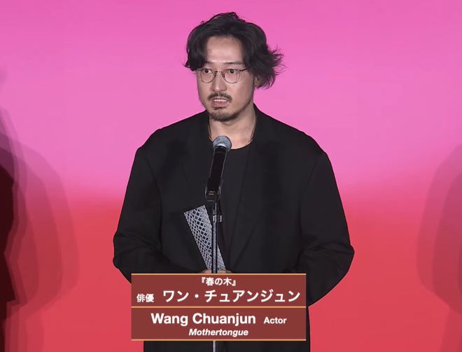 王传君斩获东京影帝！怼王家卫拒绝宋丹丹，曾因没戏拍卖表卖车