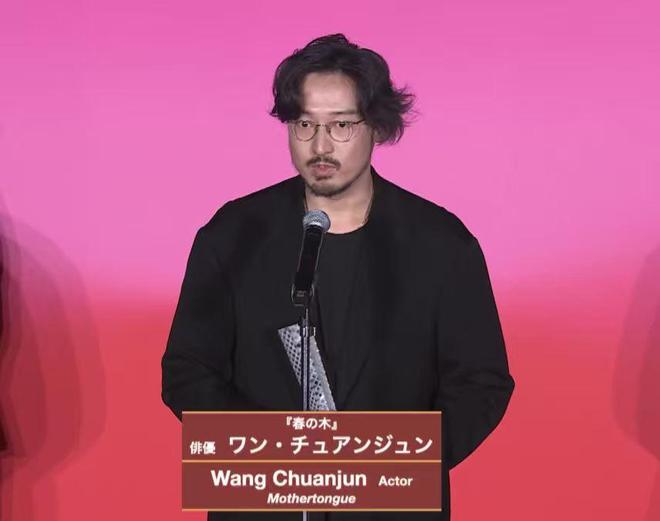 王传君斩获东京影帝！怼王家卫拒绝宋丹丹，曾因没戏拍卖表卖车