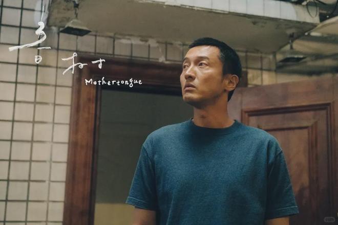 王传君斩获东京影帝！怼王家卫拒绝宋丹丹，曾因没戏拍卖表卖车