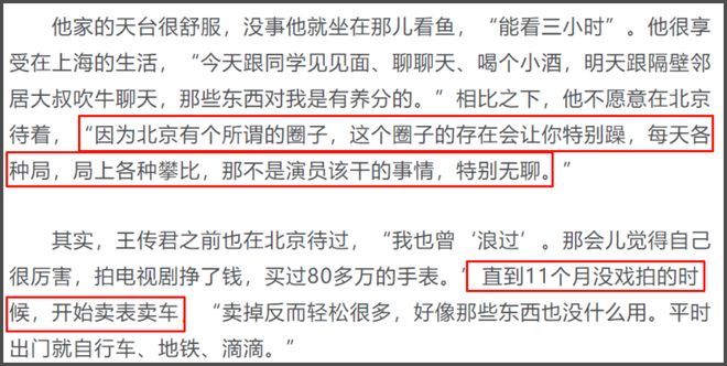 王传君斩获东京影帝！怼王家卫拒绝宋丹丹，曾因没戏拍卖表卖车