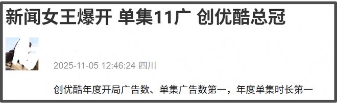 《新闻女王2》首播爆开！开局高能剧情紧凑，黄宗泽演技拖后腿