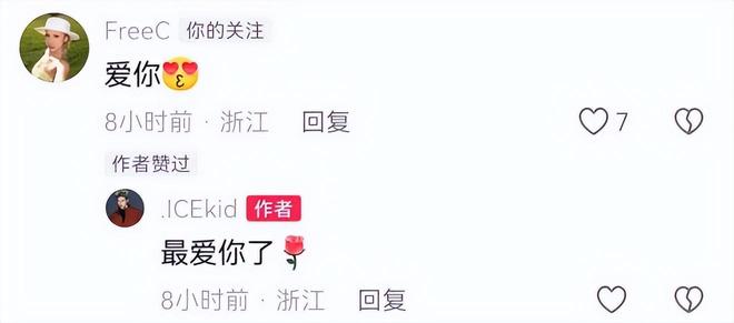 突发！FREEC宣布分手！