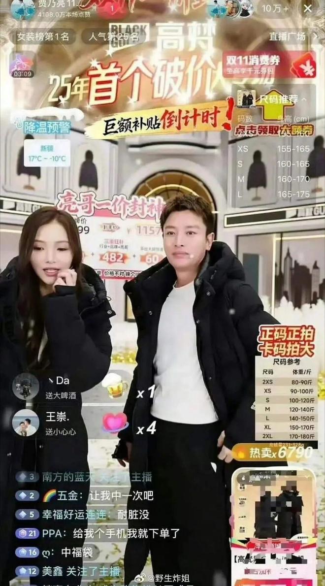 双11大战！贾乃亮请来“李小璐”助阵！