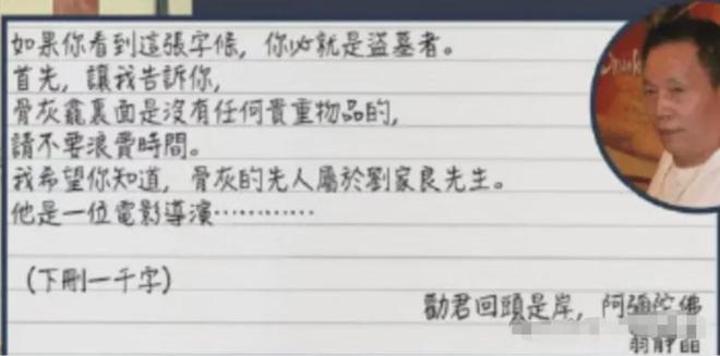 离了个大谱！这个男明星的骨灰竟被偷了！