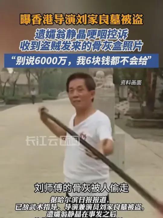 离了个大谱！这个男明星的骨灰竟被偷了！