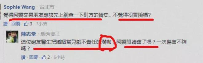 三婚也要离了，阿娇前夫的私生活也太乱了