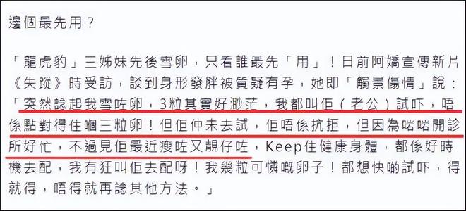 三婚也要离了，阿娇前夫的私生活也太乱了