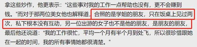 三婚也要离了，阿娇前夫的私生活也太乱了