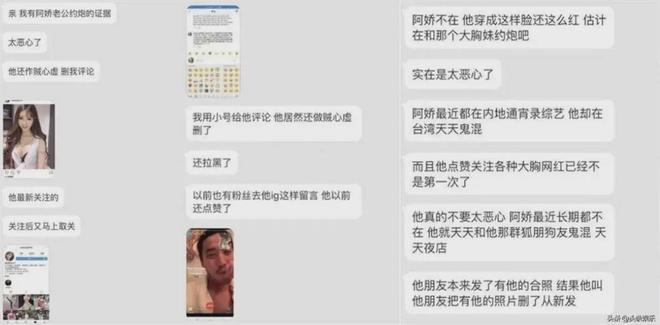 三婚也要离了，阿娇前夫的私生活也太乱了