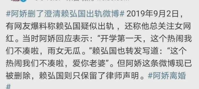 三婚也要离了，阿娇前夫的私生活也太乱了