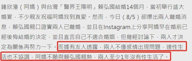 三婚也要离了，阿娇前夫的私生活也太乱了