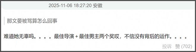 白百何还原争奖真相，指责导演带头搞孤立，网友要求给王传君道歉
