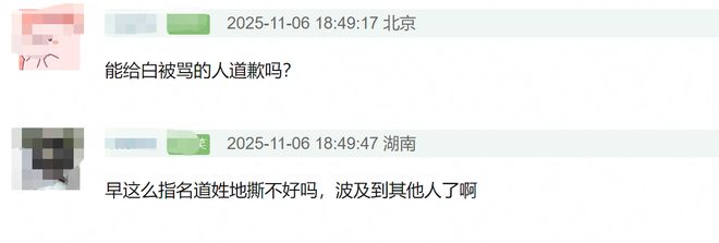 开撕了！白百何发文自曝被《春树》集体孤立，王传君老板发声反击