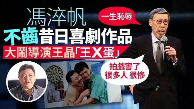 港星冯淬帆离世，前几天还发文悼念许绍雄，晚年怒骂王晶不懂电影