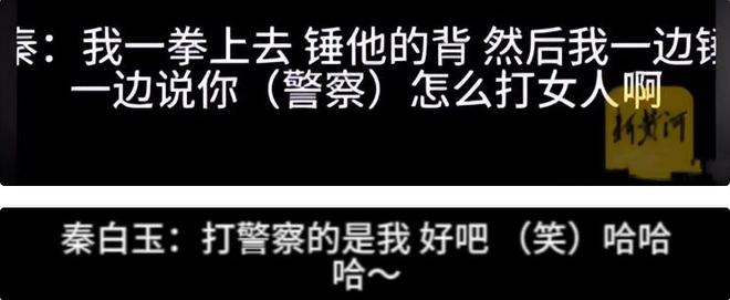 官媒点名通报，央视紧急换剧！秦雯袭警风波升级，人脉再广也没用