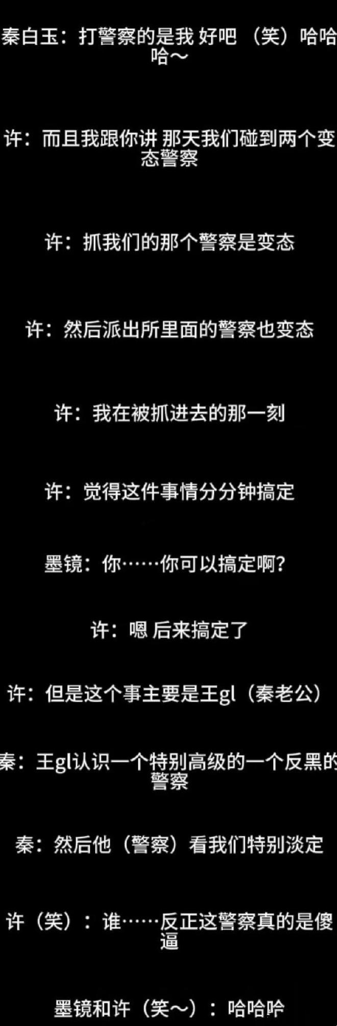 官媒点名通报，央视紧急换剧！秦雯袭警风波升级，人脉再广也没用
