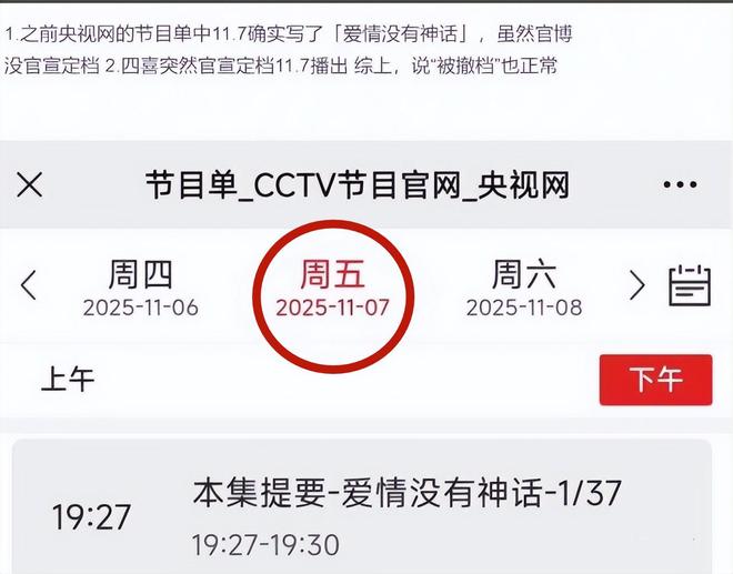 官媒点名通报，央视紧急换剧！秦雯袭警风波升级，人脉再广也没用
